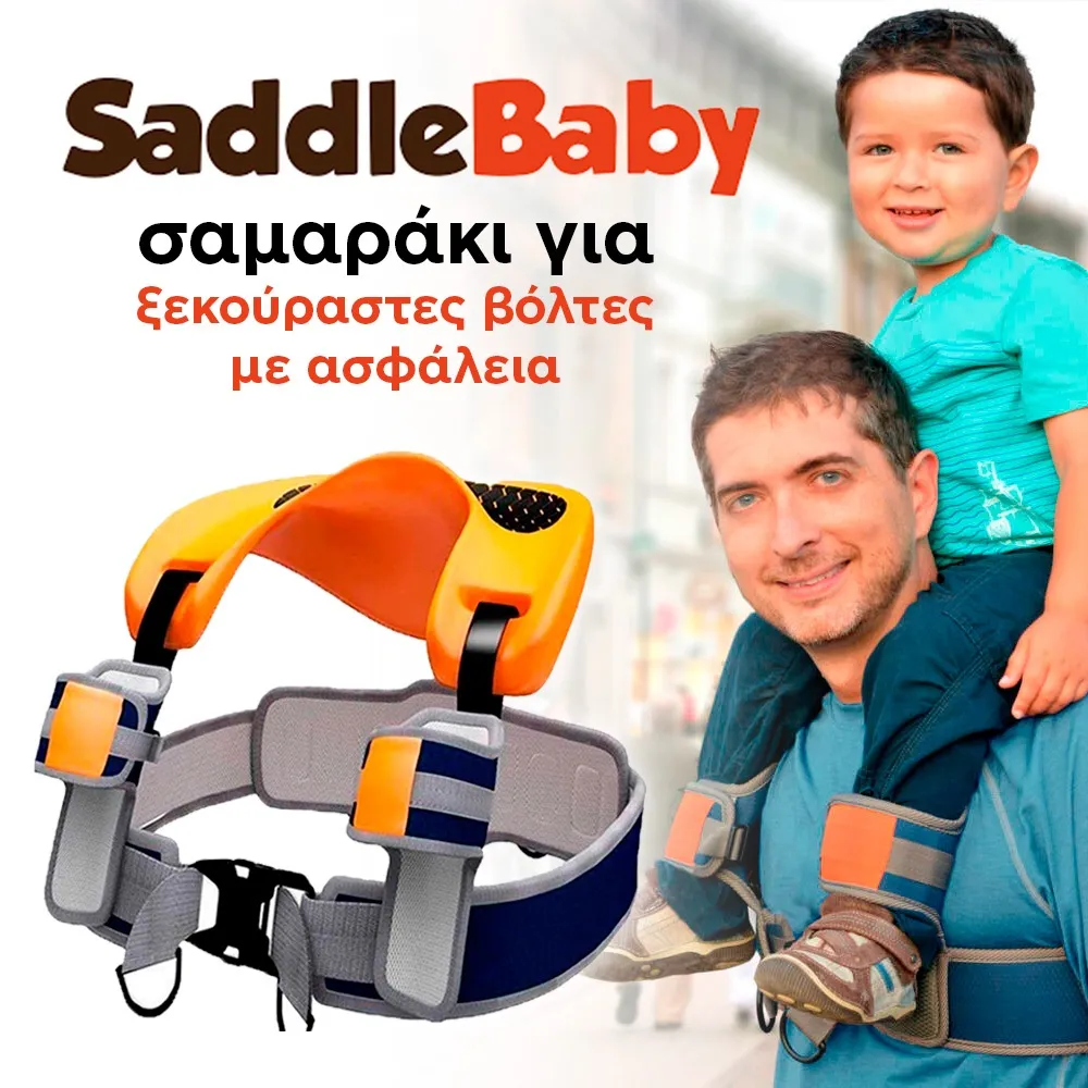 childrens shoulder saddle