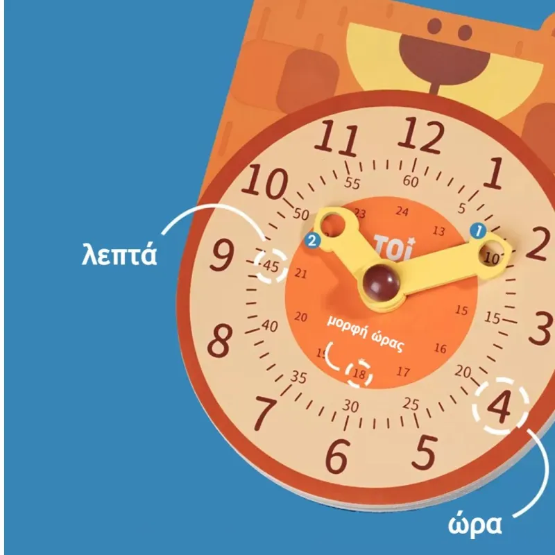 ξύλινο εκπαιδευτικό ρολόι