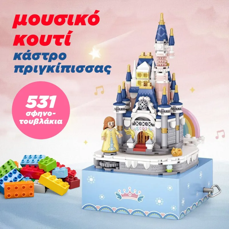 princess castle music box princess castle music box