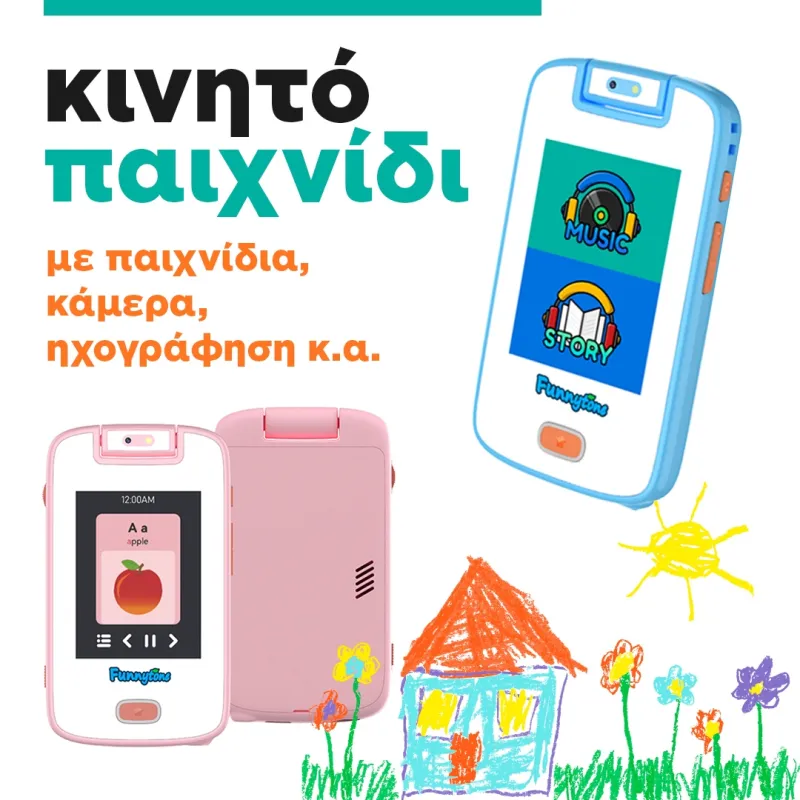 Smart Phone children's