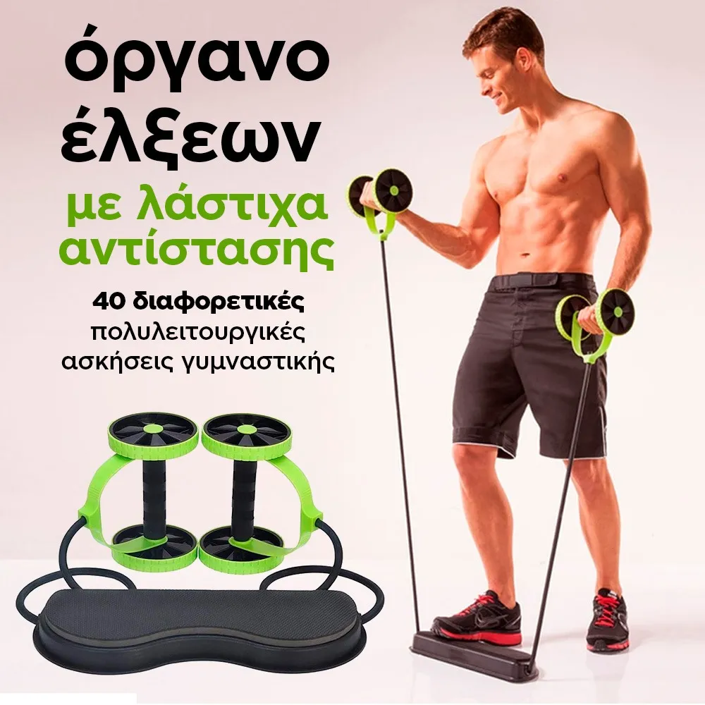 traction instrument with resistance tires