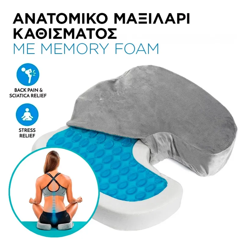 anatomical seat cushion