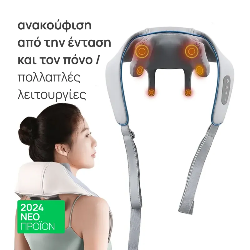 massage device