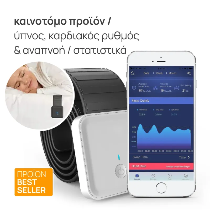 Smart Sleep Monitoring Belt SP18