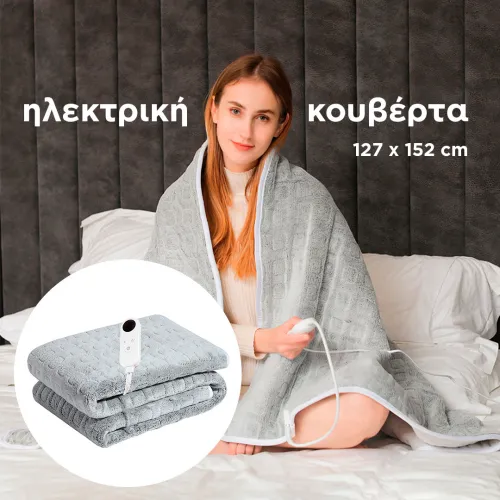 ΗΛΕΚΤΡΙΚΗ ΚΟΥΒΕΡΤΑ SMART