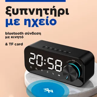 desktop clock - alarm clock with speaker and Bluetooth B126
