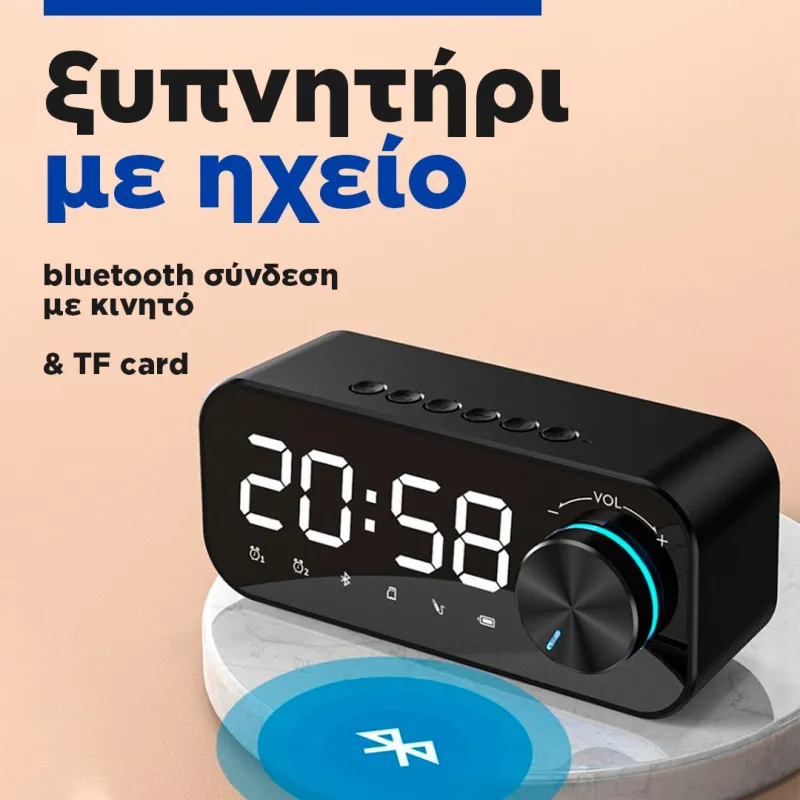 desktop clock - alarm clock with speaker and Bluetooth B126