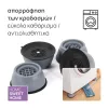 Anti-Vibration Washing Machine Pads