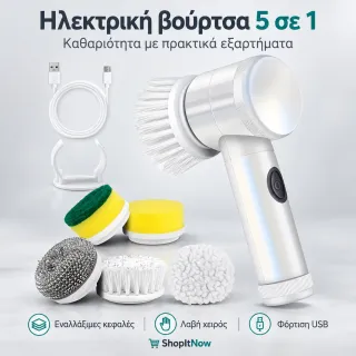 Ηλεκτρική βούρτσα καθαρισμού 5 σε 1