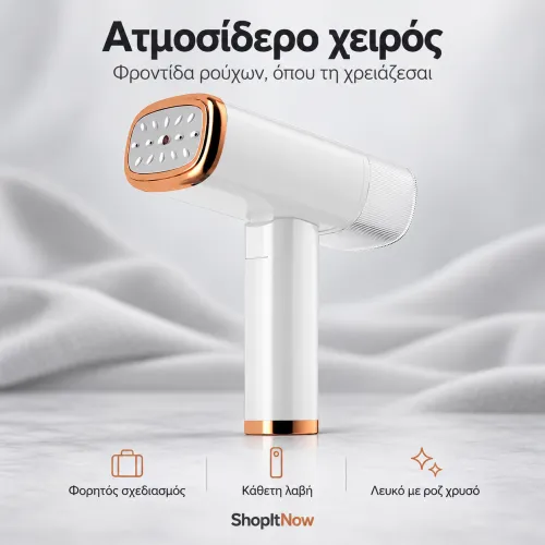 Φορητό ατμοσίδερο χειρός 1000W