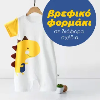 dinosaur bodysuit