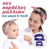 μπαντάνες για δυο