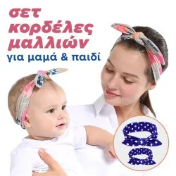 μπαντάνες για δυο