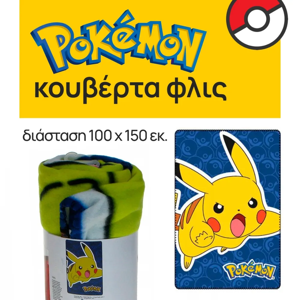 Fleece blanket Pokémon