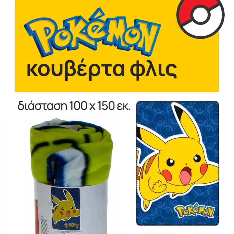 Fleece blanket Pokémon