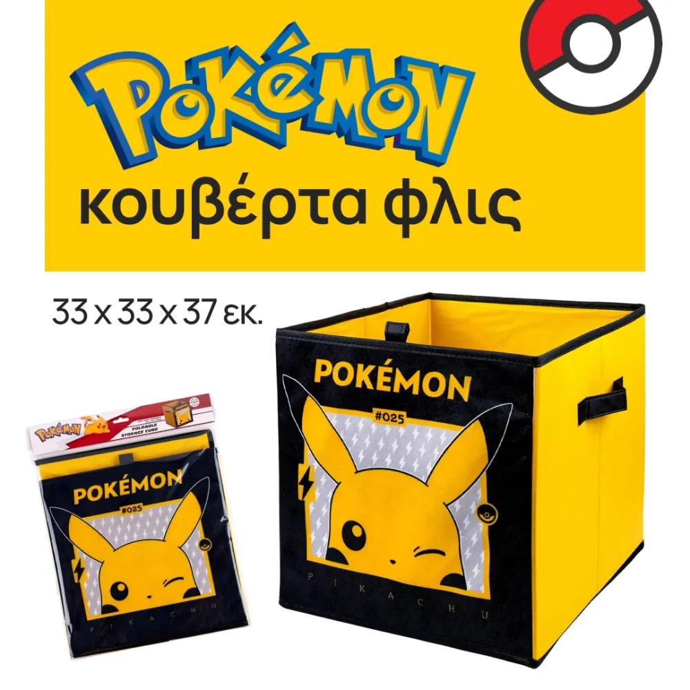 Pokémon storage box