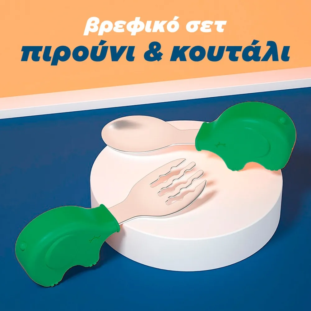 Animal Grip Baby Spoon & Fork Set