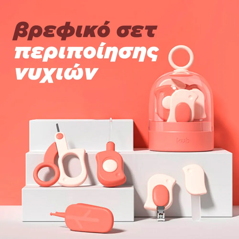 Baby Nail trimming Set