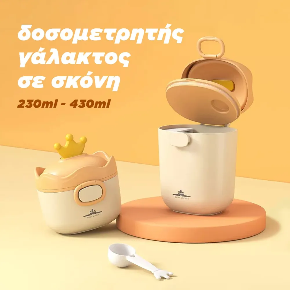 Milk Powder Dispenser