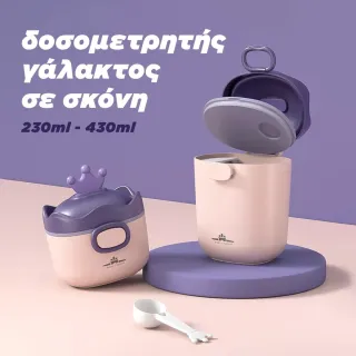 milk powder dispenser