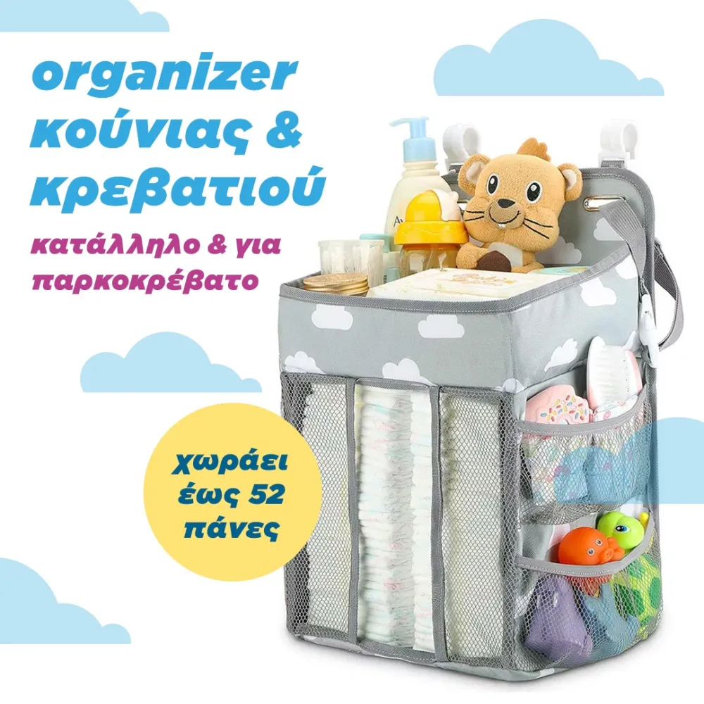 Hanging Diaper Organizer