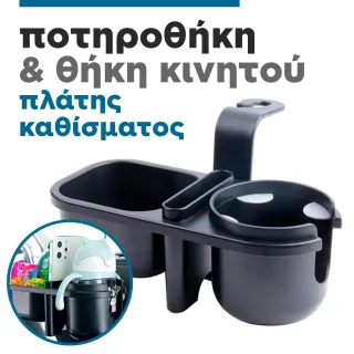 Cup holder & seatback mobile phone holder