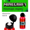 Παιδικό Παγούρι Minecraft 