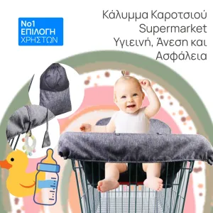 + Surprise product  + 5.90€ 