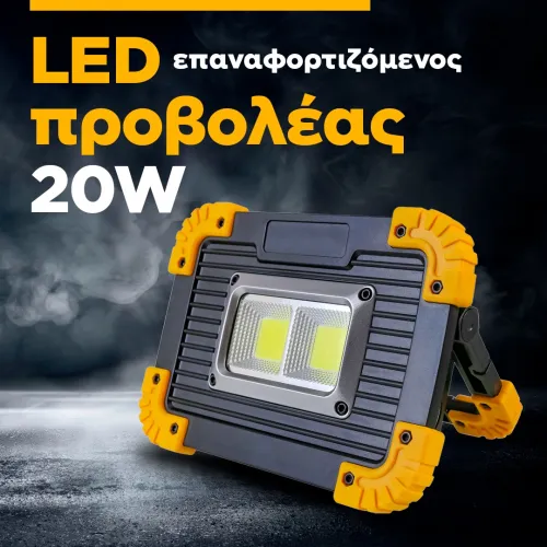 LED προβολέας 20W 