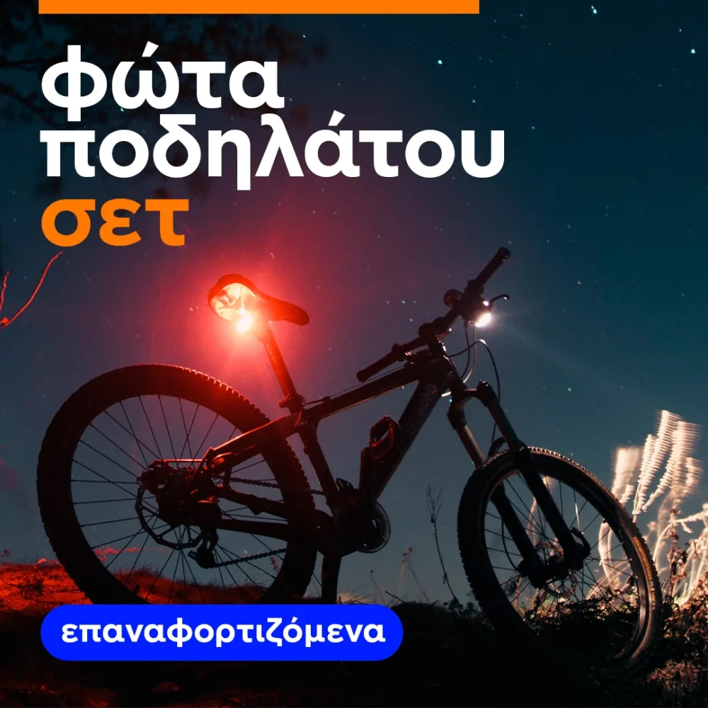 Bike Front and Rear Light Set