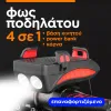 Φως και βάση κινητού για το ποδήλατο  