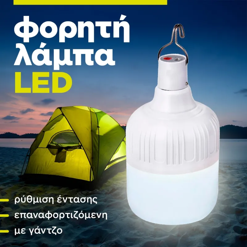 Portable led lamp