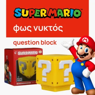 φως νυκτός "Super Mario" 