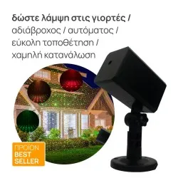 Waterproof Outdoor Christmas Laser Projector