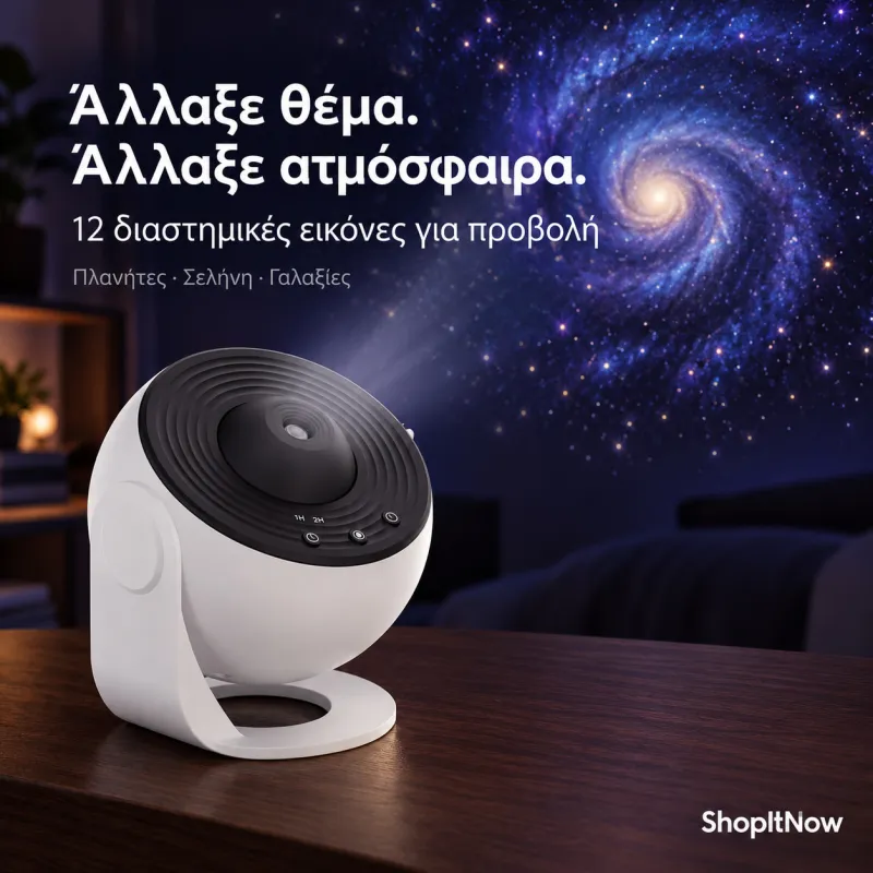 Galaxy Star Projector