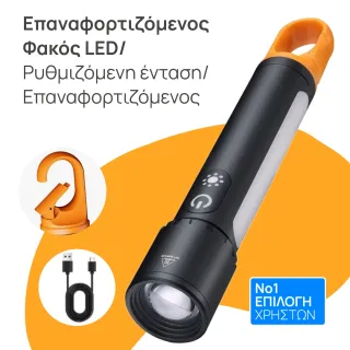 Επαναφορτιζόμενος Φακός LED Πολλαπλών Λειτουργιών