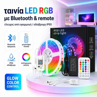 Ταινία LED Bluetooth RGB