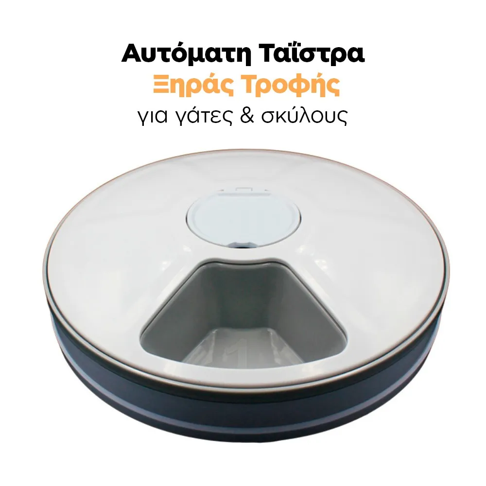 automatic dry food feeder for cats & dogs