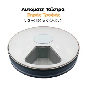 + Surprise product  + 5.90€ 