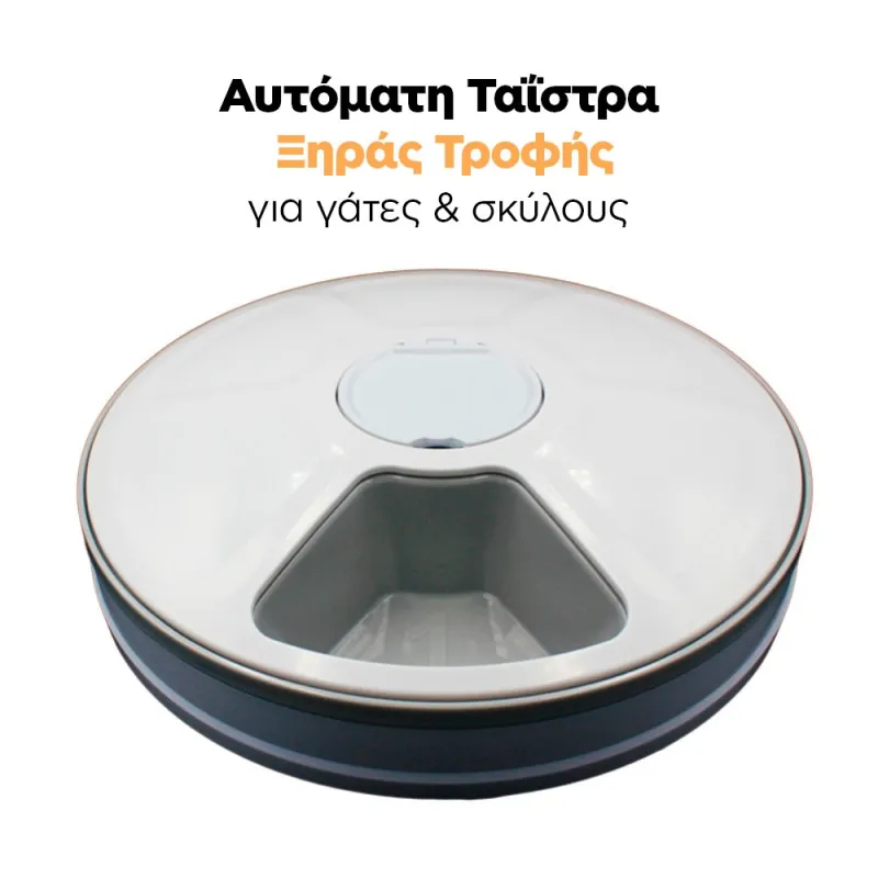 automatic dry food feeder for cats & dogs