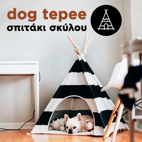 σπιτάκι  σκηνή  σκύλου