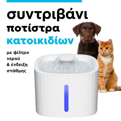 Water fountain for pets 3l