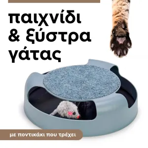 + Surprise product  + 5.90€ 