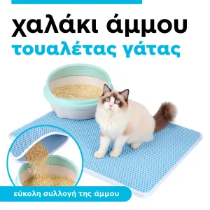 + Surprise product  + 5.90€ 