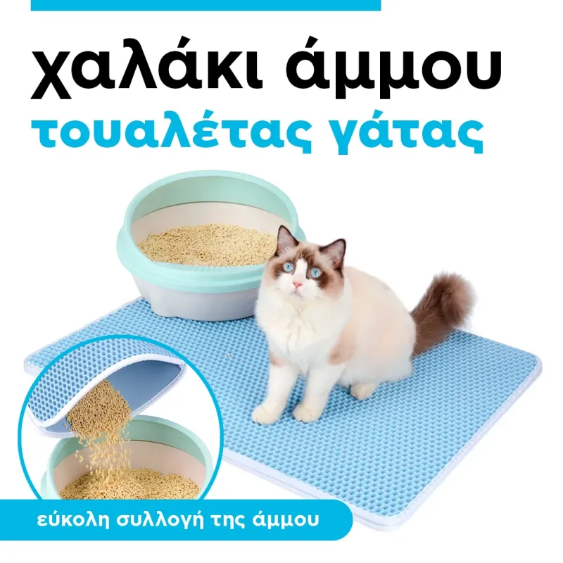 cat litter box litter mat