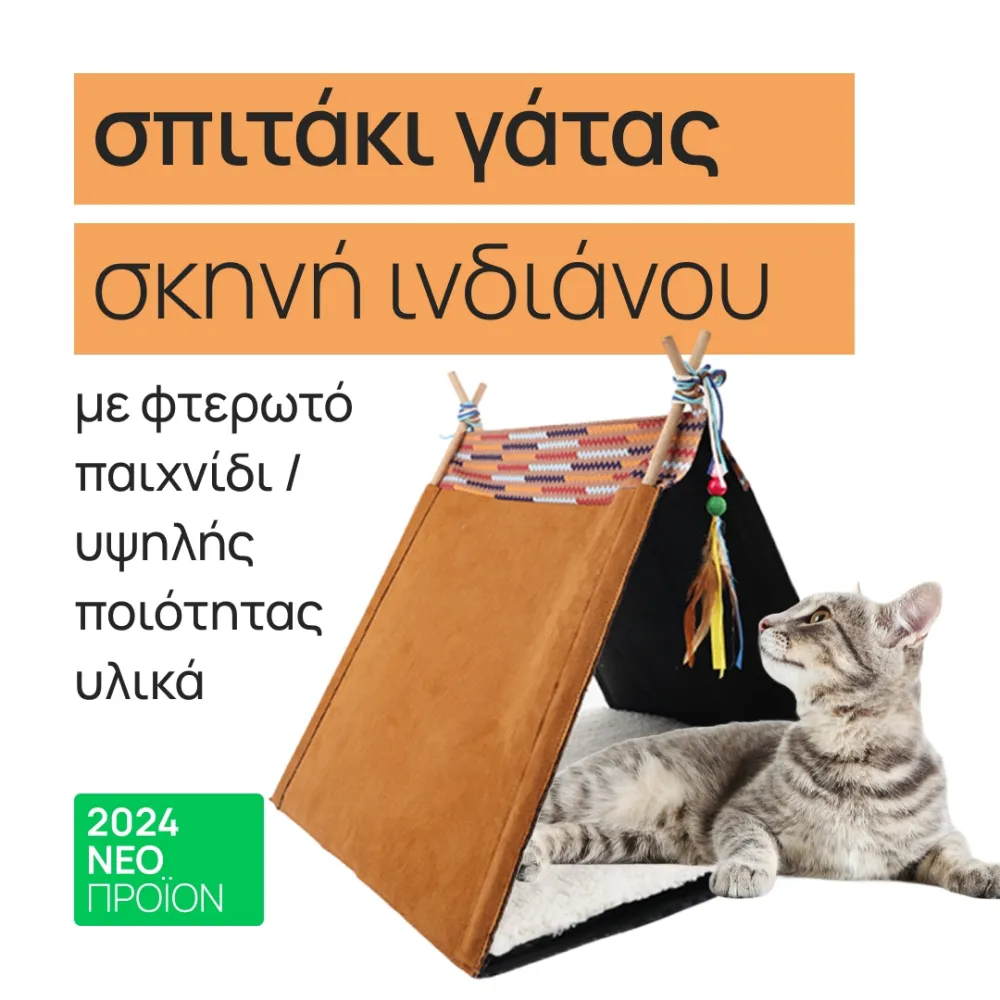 Cat house Indian tent cat house