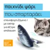 παιχνίδι ψάρι που σπαρταράει