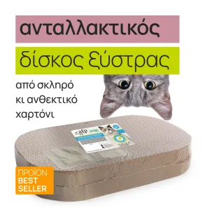 + Surprise product  + 5.90€ 
