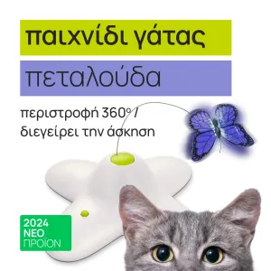 + Surprise product  + 5.90€ 