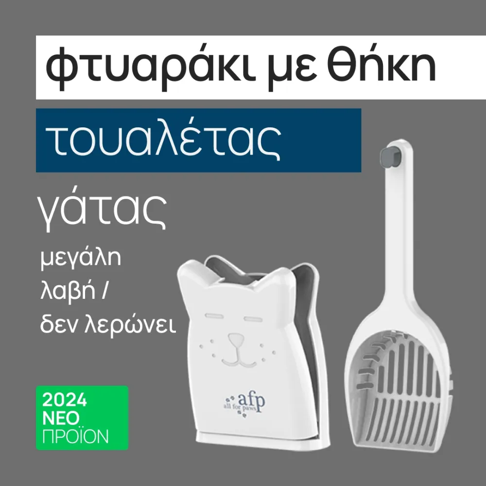 shovel with cat litter box